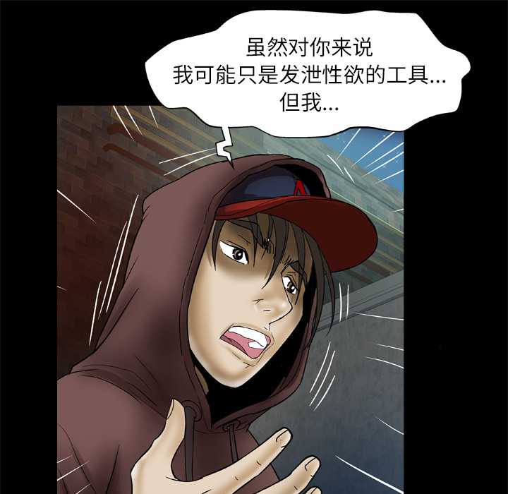 [韩国漫画] 妻子的情人 爱情,巨乳大奶,熟女人妻#[73P]-57