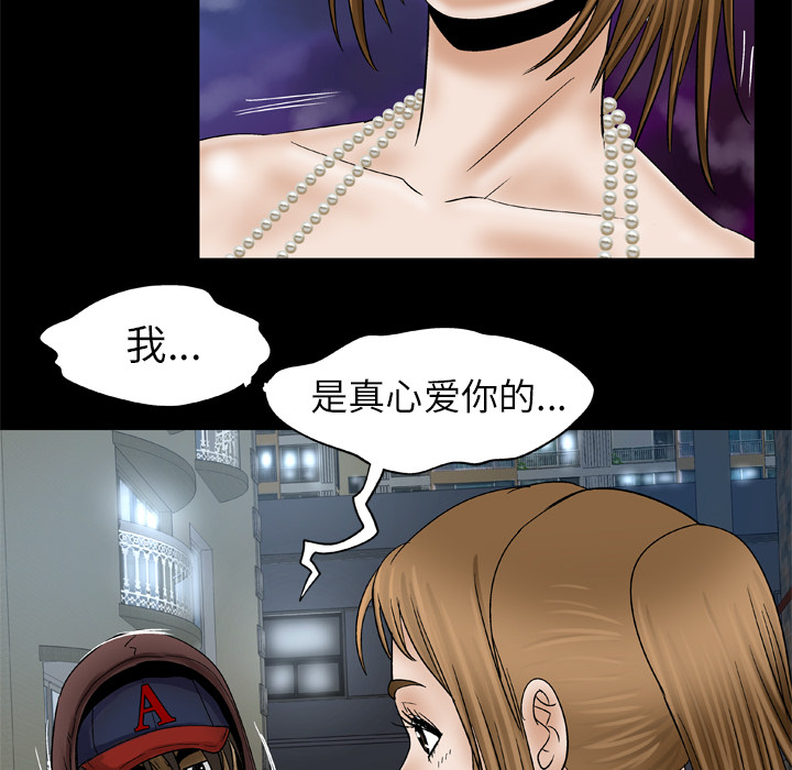 [韩国漫画] 妻子的情人 爱情,巨乳大奶,熟女人妻#[73P]-59