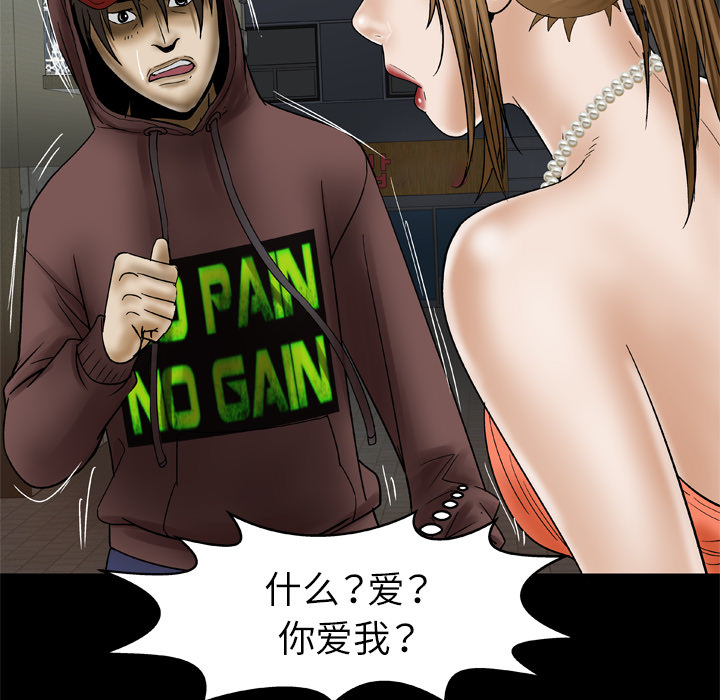 [韩国漫画] 妻子的情人 爱情,巨乳大奶,熟女人妻#[73P]-60