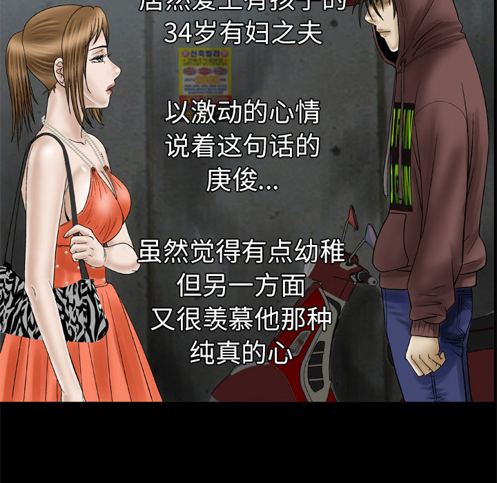 [韩国漫画] 妻子的情人 爱情,巨乳大奶,熟女人妻#[73P]-63