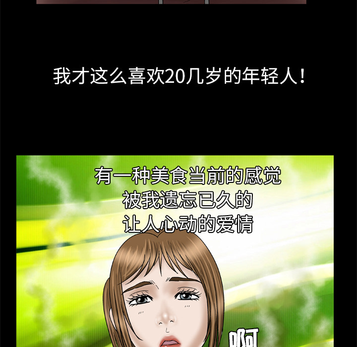 [韩国漫画] 妻子的情人 爱情,巨乳大奶,熟女人妻#[73P]-65