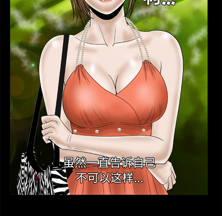 [韩国漫画] 妻子的情人 爱情,巨乳大奶,熟女人妻#[73P]-66