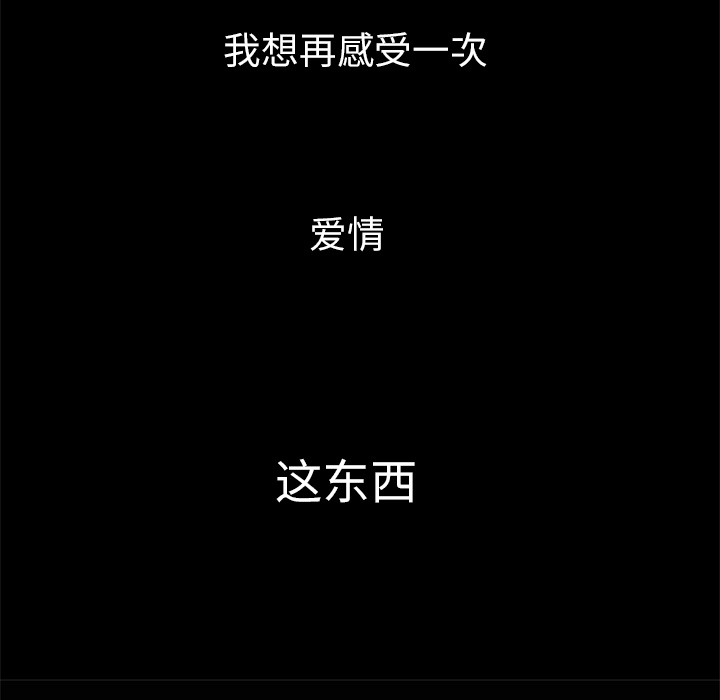 [韩国漫画] 妻子的情人 爱情,巨乳大奶,熟女人妻#[73P]-67