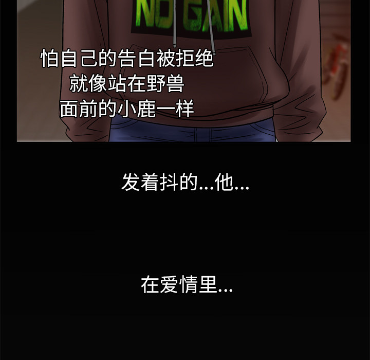 [韩国漫画] 妻子的情人 爱情,巨乳大奶,熟女人妻#[73P]-69