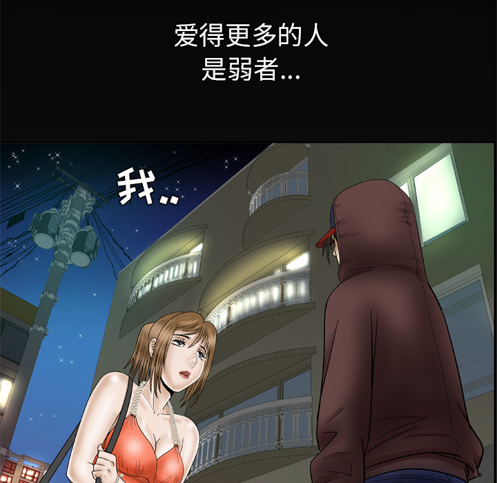 [韩国漫画] 妻子的情人 爱情,巨乳大奶,熟女人妻#[73P]-70