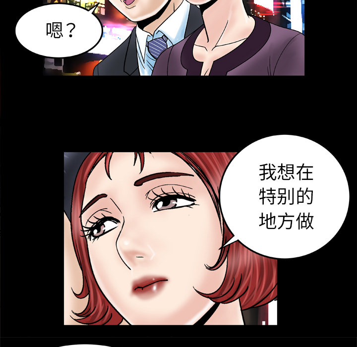 [韩国漫画] 妻子的情人 爱情,巨乳大奶,熟女人妻#[70P]-67