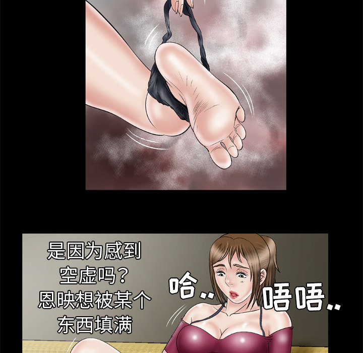 [韩国漫画] 妻子的情人 爱情,巨乳大奶,熟女人妻#[75P]-17