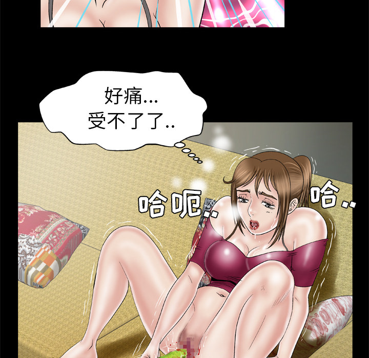 [韩国漫画] 妻子的情人 爱情,巨乳大奶,熟女人妻#[75P]-25