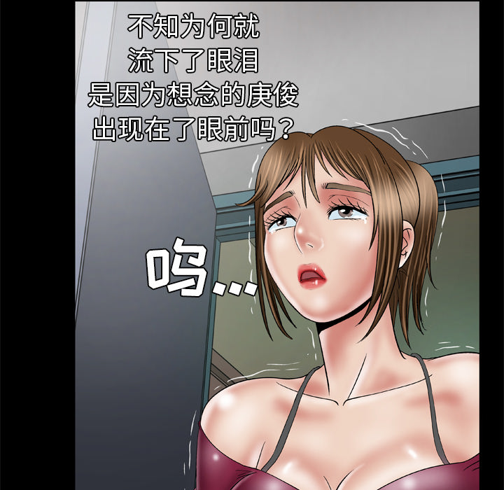 [韩国漫画] 妻子的情人 爱情,巨乳大奶,熟女人妻#[75P]-34