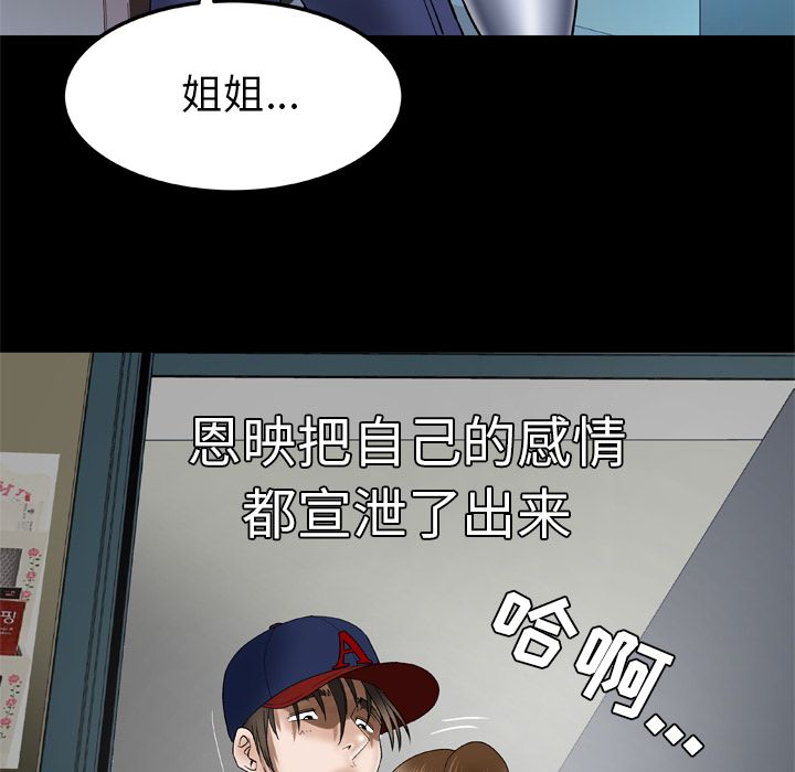 [韩国漫画] 妻子的情人 爱情,巨乳大奶,熟女人妻#[75P]-38
