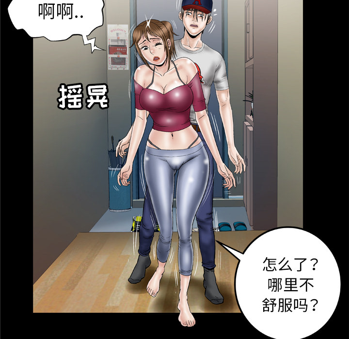 [韩国漫画] 妻子的情人 爱情,巨乳大奶,熟女人妻#[75P]-45