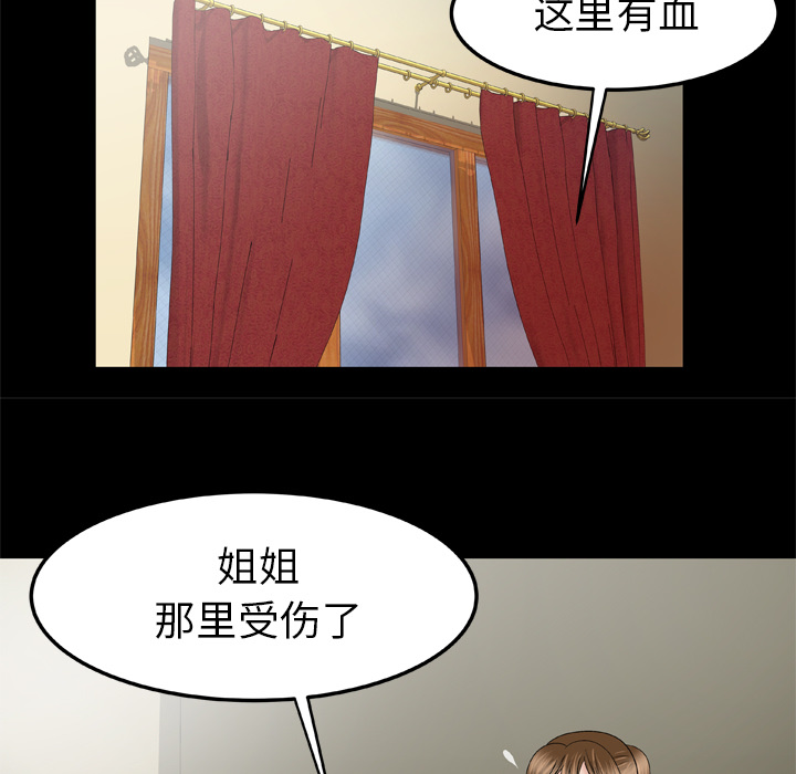 [韩国漫画] 妻子的情人 爱情,巨乳大奶,熟女人妻#[75P]-51