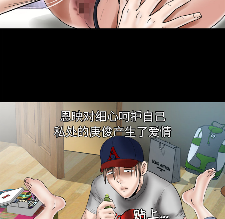 [韩国漫画] 妻子的情人 爱情,巨乳大奶,熟女人妻#[75P]-54