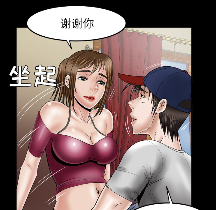 [韩国漫画] 妻子的情人 爱情,巨乳大奶,熟女人妻#[75P]-57