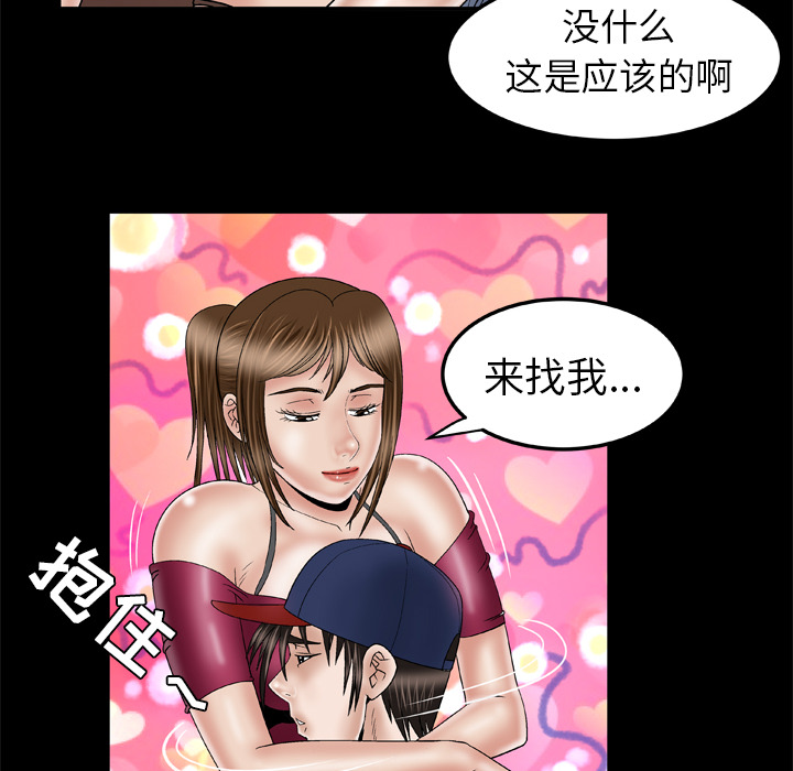 [韩国漫画] 妻子的情人 爱情,巨乳大奶,熟女人妻#[75P]-58