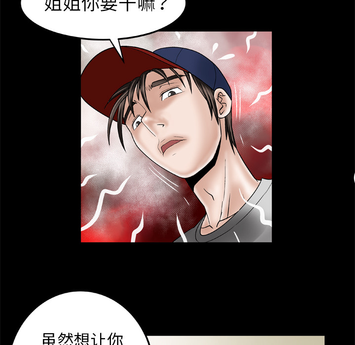 [韩国漫画] 妻子的情人 爱情,巨乳大奶,熟女人妻#[75P]-60