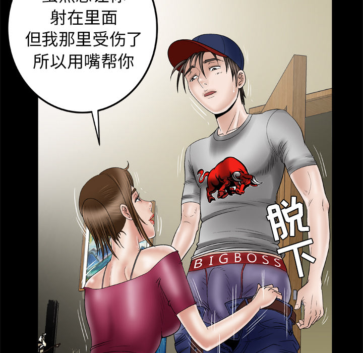 [韩国漫画] 妻子的情人 爱情,巨乳大奶,熟女人妻#[75P]-61
