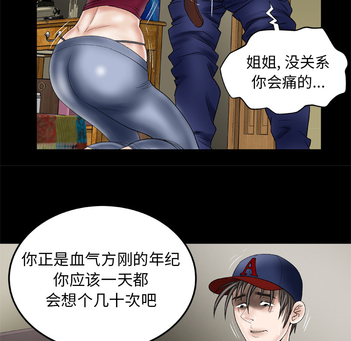 [韩国漫画] 妻子的情人 爱情,巨乳大奶,熟女人妻#[75P]-62
