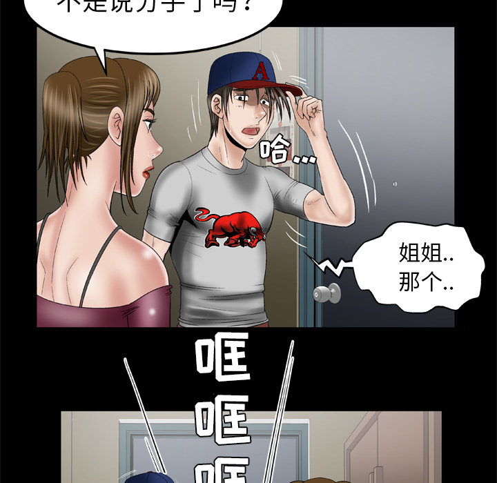 [韩国漫画] 妻子的情人 爱情,巨乳大奶,熟女人妻#[60P]-17