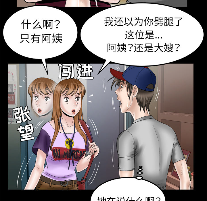 [韩国漫画] 妻子的情人 爱情,巨乳大奶,熟女人妻#[60P]-27