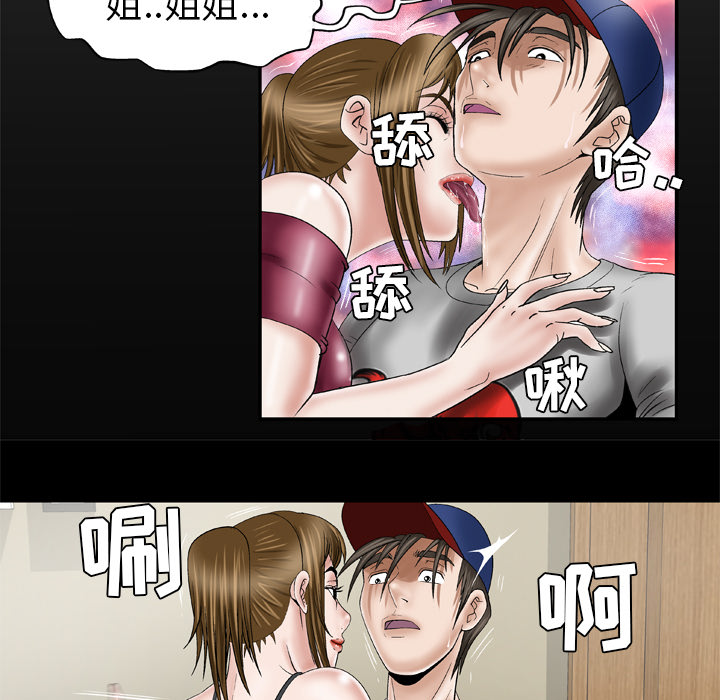 [韩国漫画] 妻子的情人 爱情,巨乳大奶,熟女人妻#[77P]-7