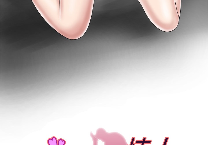 [韩国漫画] 妻子的情人 爱情,巨乳大奶,熟女人妻#[78P]-3