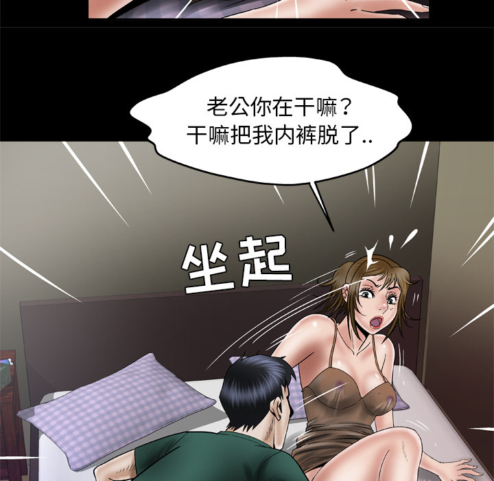 [韩国漫画] 妻子的情人 爱情,巨乳大奶,熟女人妻#[78P]-35