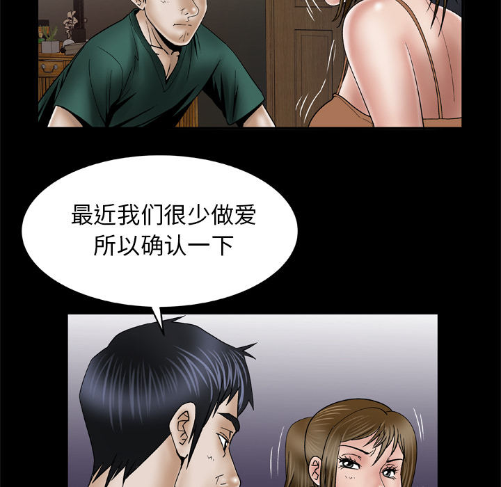[韩国漫画] 妻子的情人 爱情,巨乳大奶,熟女人妻#[78P]-37