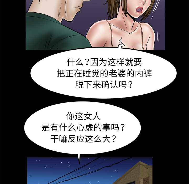 [韩国漫画] 妻子的情人 爱情,巨乳大奶,熟女人妻#[78P]-38