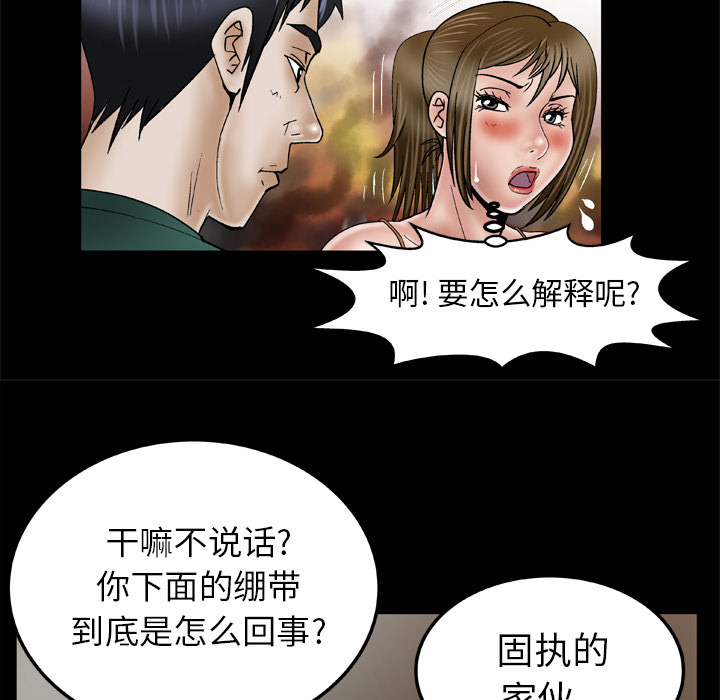 [韩国漫画] 妻子的情人 爱情,巨乳大奶,熟女人妻#[78P]-40