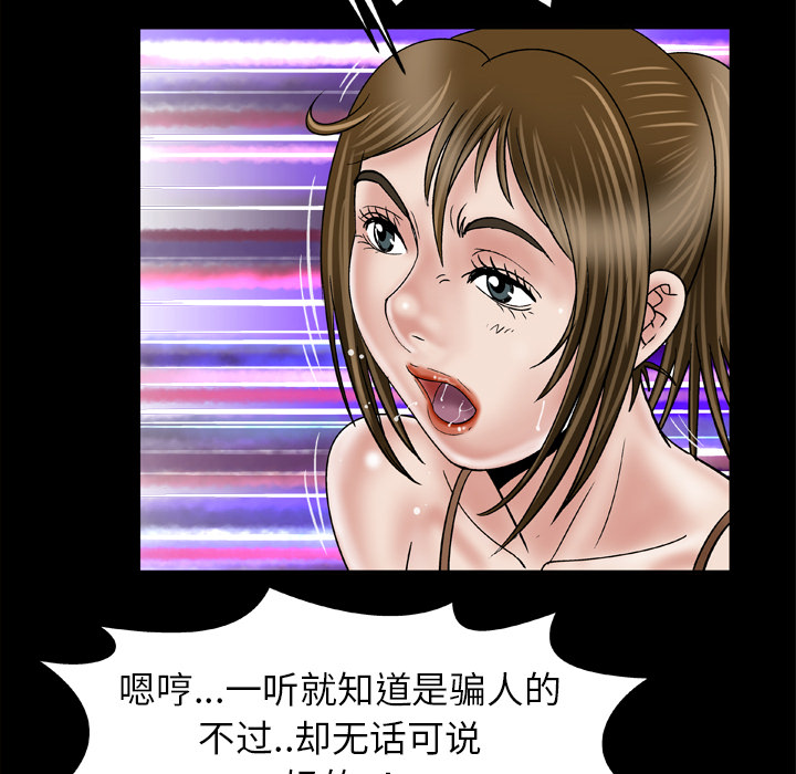 [韩国漫画] 妻子的情人 爱情,巨乳大奶,熟女人妻#[78P]-44