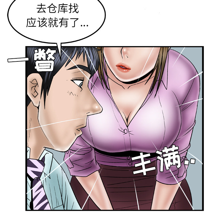 [韩国漫画] 妻子的情人 爱情,巨乳大奶,熟女人妻#[78P]-59