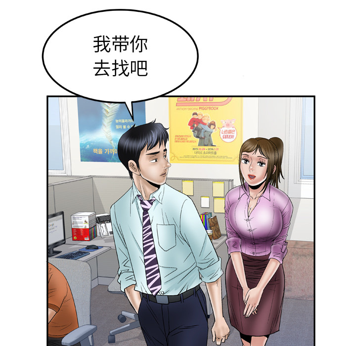 [韩国漫画] 妻子的情人 爱情,巨乳大奶,熟女人妻#[78P]-60