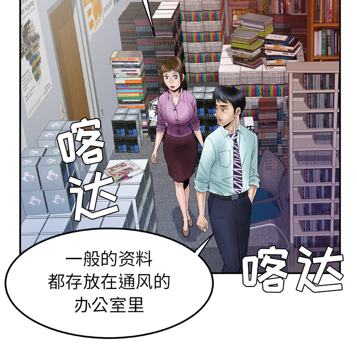[韩国漫画] 妻子的情人 爱情,巨乳大奶,熟女人妻#[78P]-64