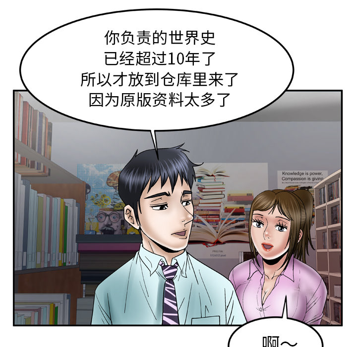 [韩国漫画] 妻子的情人 爱情,巨乳大奶,熟女人妻#[78P]-65