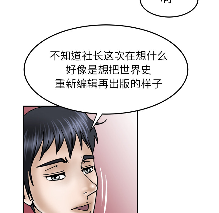 [韩国漫画] 妻子的情人 爱情,巨乳大奶,熟女人妻#[78P]-66