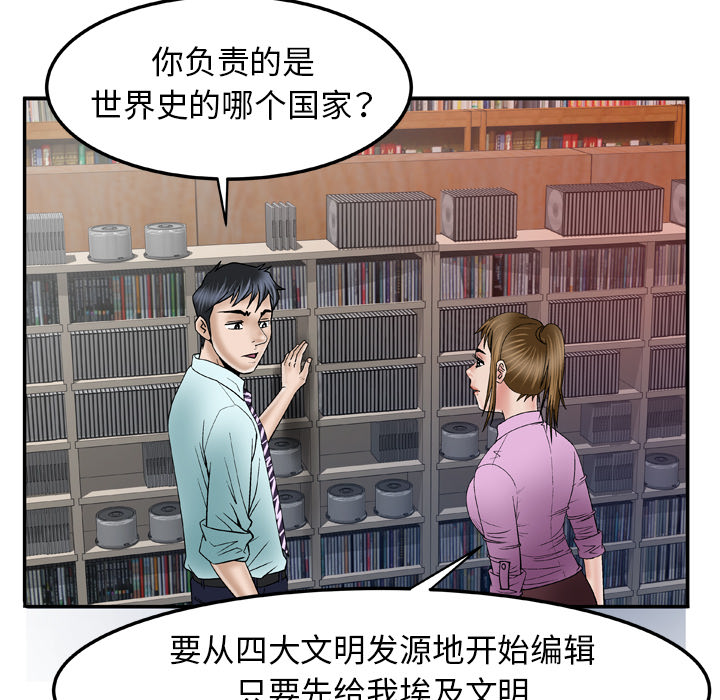 [韩国漫画] 妻子的情人 爱情,巨乳大奶,熟女人妻#[78P]-68