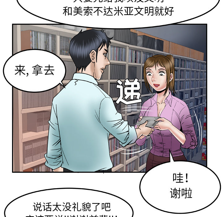 [韩国漫画] 妻子的情人 爱情,巨乳大奶,熟女人妻#[78P]-69