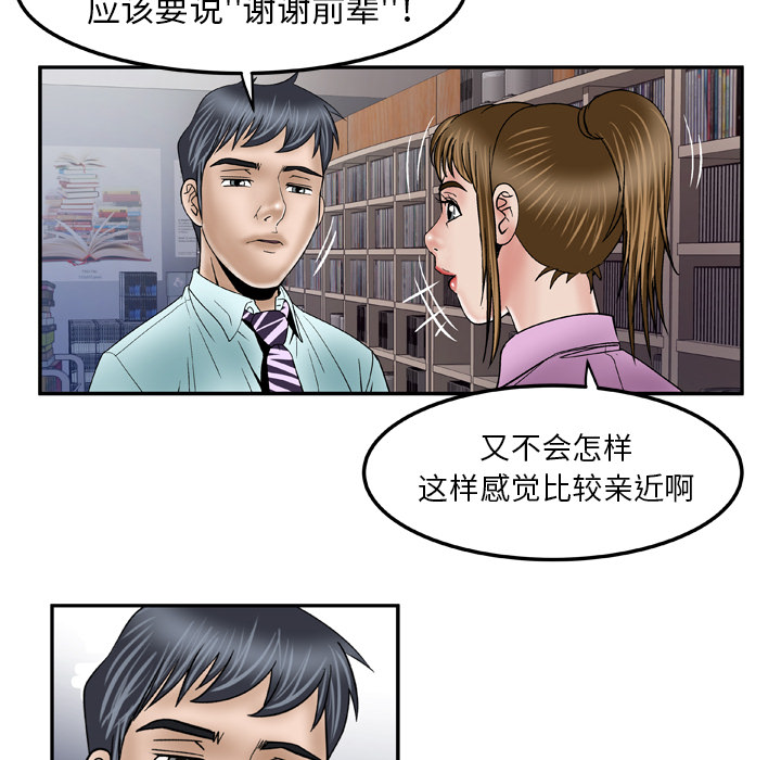 [韩国漫画] 妻子的情人 爱情,巨乳大奶,熟女人妻#[78P]-70