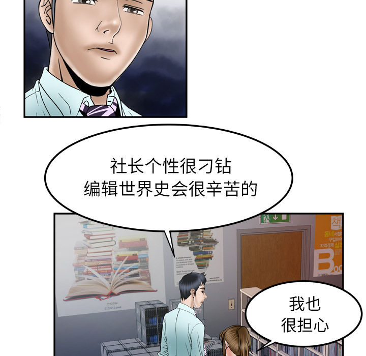 [韩国漫画] 妻子的情人 爱情,巨乳大奶,熟女人妻#[78P]-71
