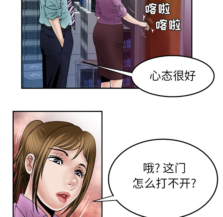 [韩国漫画] 妻子的情人 爱情,巨乳大奶,熟女人妻#[78P]-73