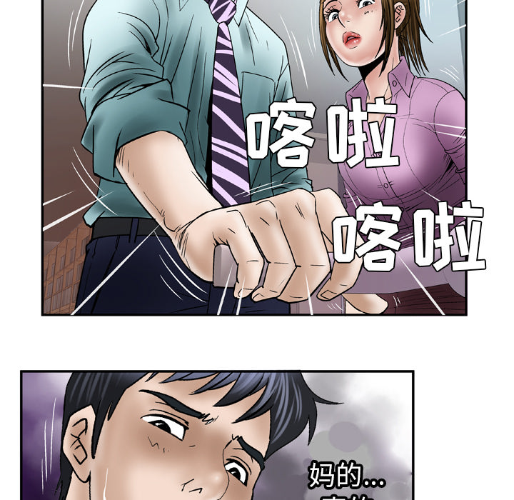 [韩国漫画] 妻子的情人 爱情,巨乳大奶,熟女人妻#[78P]-76