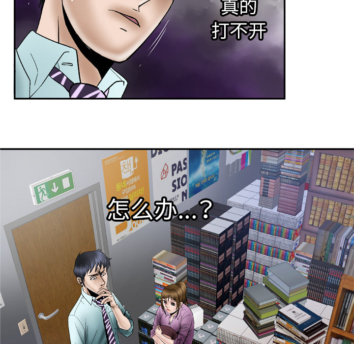 [韩国漫画] 妻子的情人 爱情,巨乳大奶,熟女人妻#[78P]-77