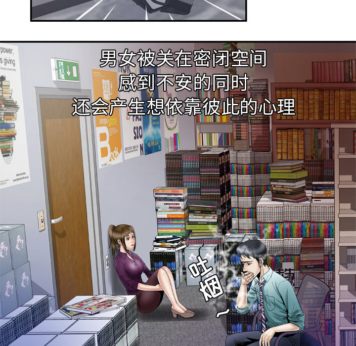 [韩国漫画] 妻子的情人 爱情,巨乳大奶,熟女人妻#[64P]-12