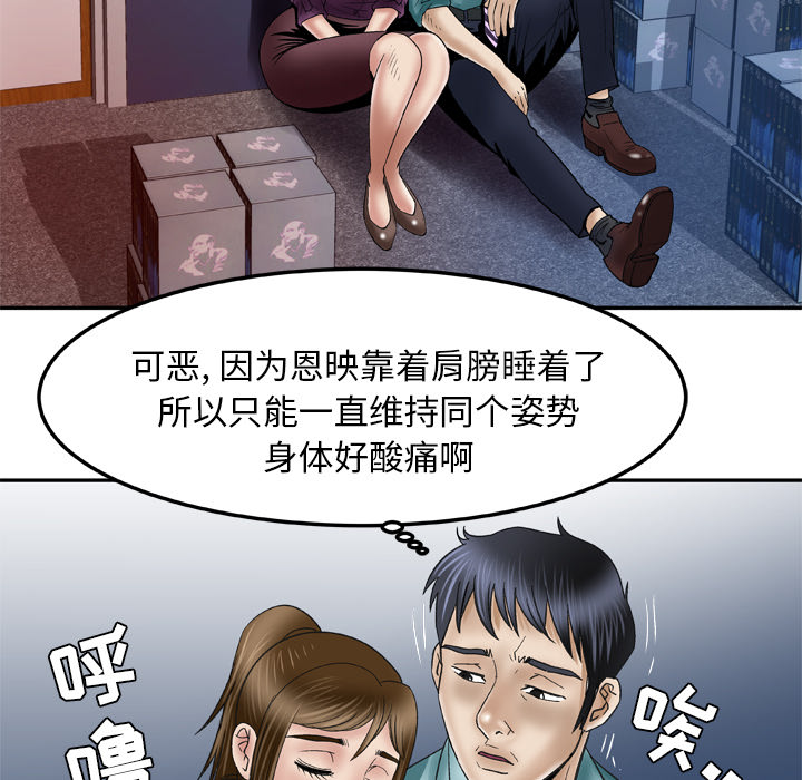 [韩国漫画] 妻子的情人 爱情,巨乳大奶,熟女人妻#[64P]-15