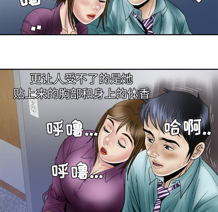 [韩国漫画] 妻子的情人 爱情,巨乳大奶,熟女人妻#[64P]-16
