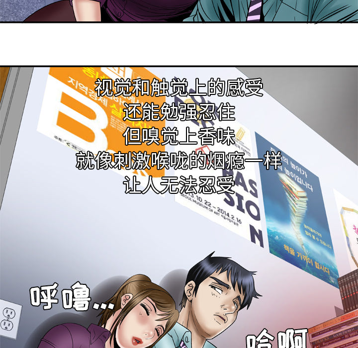 [韩国漫画] 妻子的情人 爱情,巨乳大奶,熟女人妻#[64P]-17