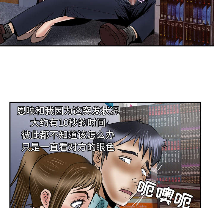 [韩国漫画] 妻子的情人 爱情,巨乳大奶,熟女人妻#[64P]-25