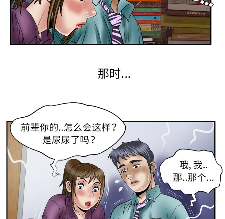 [韩国漫画] 妻子的情人 爱情,巨乳大奶,熟女人妻#[64P]-26