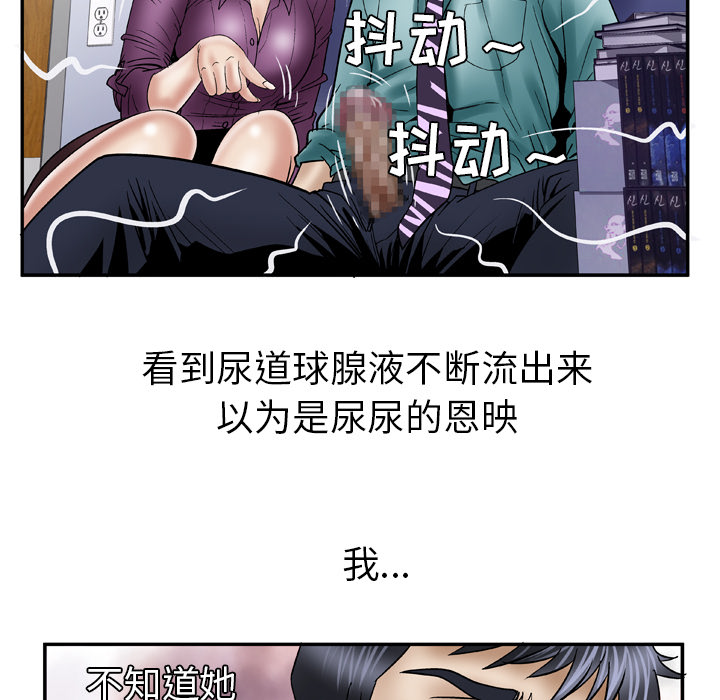[韩国漫画] 妻子的情人 爱情,巨乳大奶,熟女人妻#[64P]-27